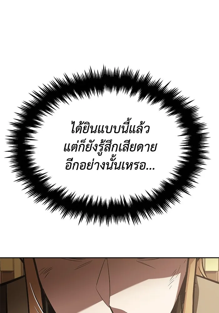 ชีวิตพลิกผันของลอร์ดผู้เกียจคร้าน ตอนที่ 59 นักดาบผู้แข็งแกร่งคนที่ 101 รูปที่ 31