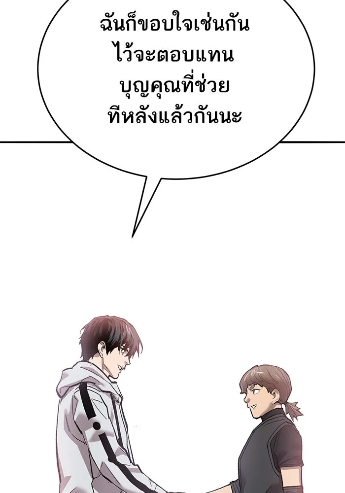 ยอดคนเลเวลทะลุ ตอนที่ 90 อินดิเคเตอร์มิติสูง รูปที่ 203