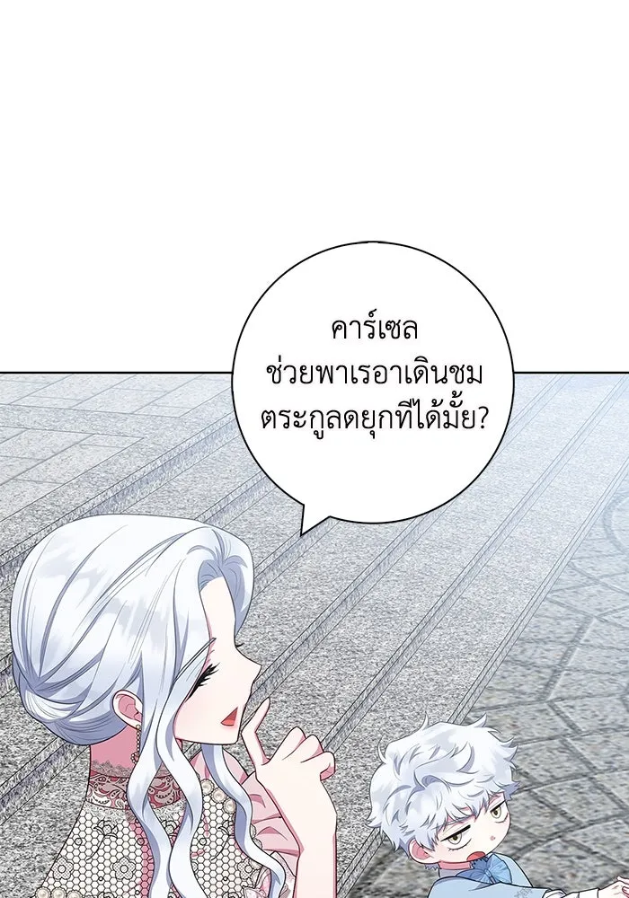 ฉันกลายเป็นแม่พระเอกนิยายจอมเสเพล ตอนที่ 43 รูปที่ 92