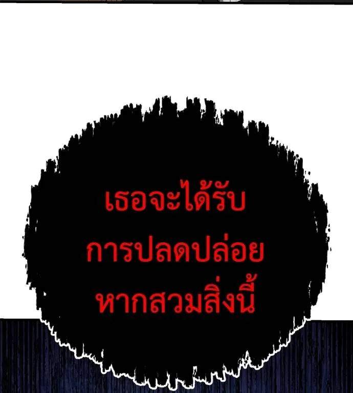 เรียกฉันว่าพระเจ้า ตอนที่ 17 รูปที่ 137