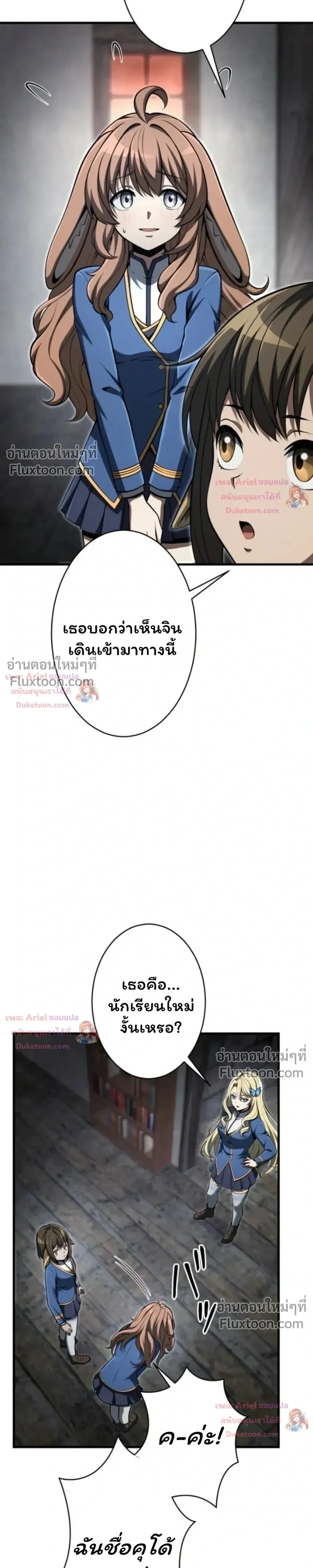 100 Million Years Later The Ultimate Weapon Return อาว_ธส_ดท_าย ต_นข_นมาไร_เท_ยมทานหล_งผ_านไป 100 ล_านป_ ตอนที่ ตอนที่ 16 รูปที่ 22