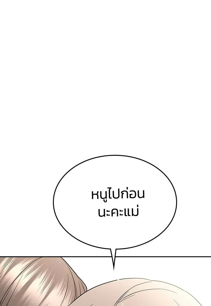 รักแล้วห้ามเลิก ตอนที่ 79 รูปที่ 32