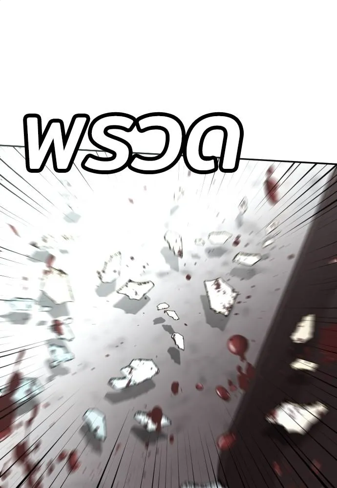 สนามเด็กล่า ตอนที่ 42 รูปที่ 196