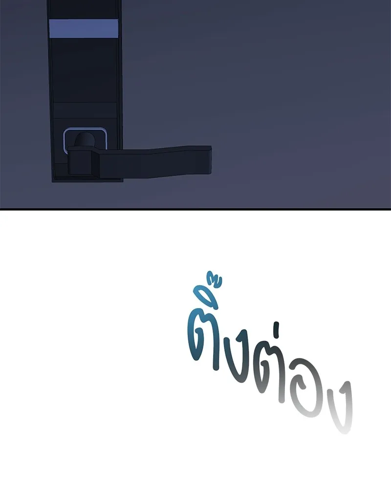 โทษที พื้นที่นี้ห้ามออก ตอนที่ 4 รูปที่ 209