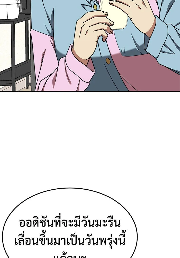 ช่วยเปลี่ยนฉันที ตอนที่ 199. ซีซัน 2 ลาอิมฮยัง 1 รูปที่ 76