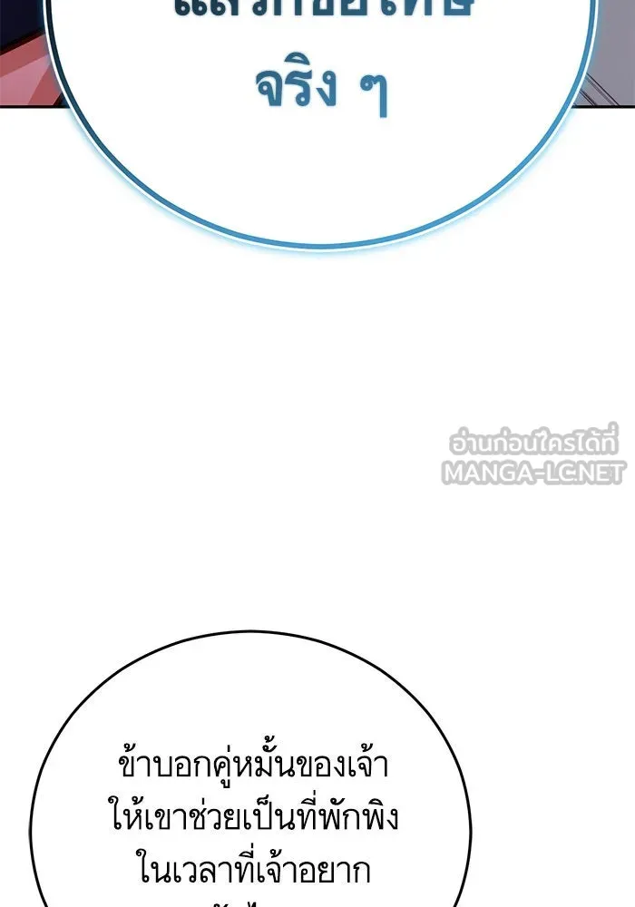 บุตรีดยุกขอไม่แต่งงานbrกับหนุ่มในฝัน ตอนที่ 88 รูปที่ 123