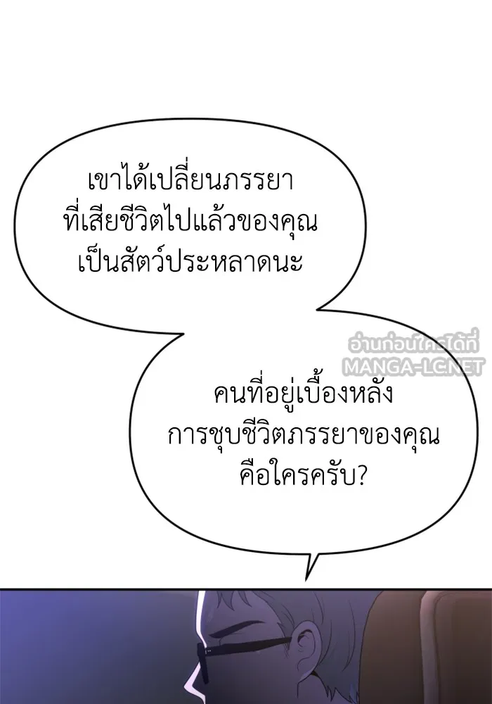 อดีตบอสหอคอย ตอนที่ 11 รูปที่ 171
