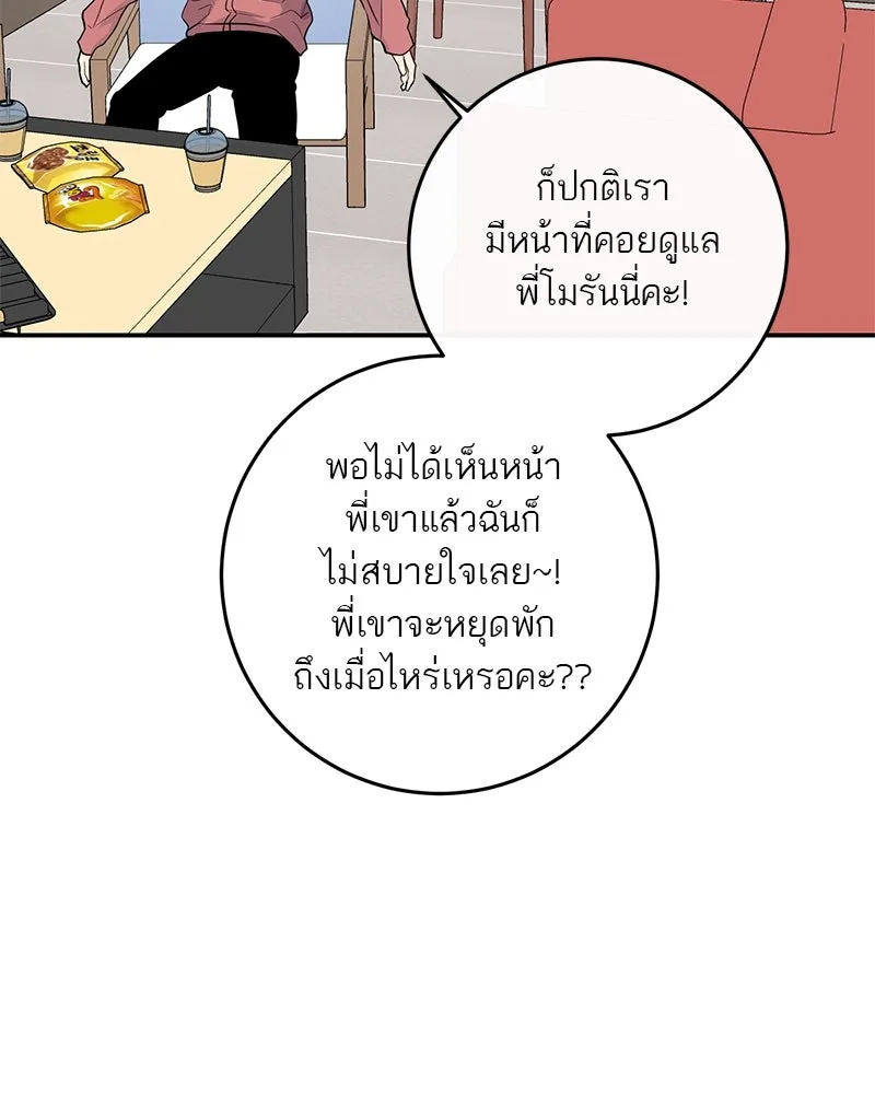 ตำนานเทพธิดาตกสวรรค์ ตอนที่ 32 รูปที่ 94