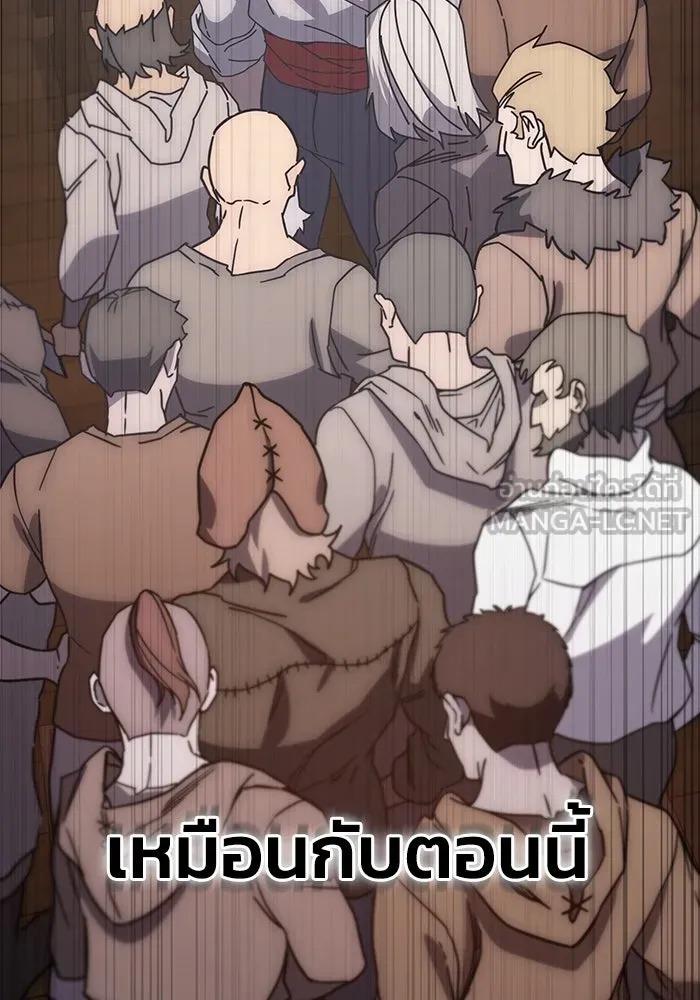 ยอดนักดาบผู้โอบอุ้มดารา ตอนที่ 1 รูปที่ 261