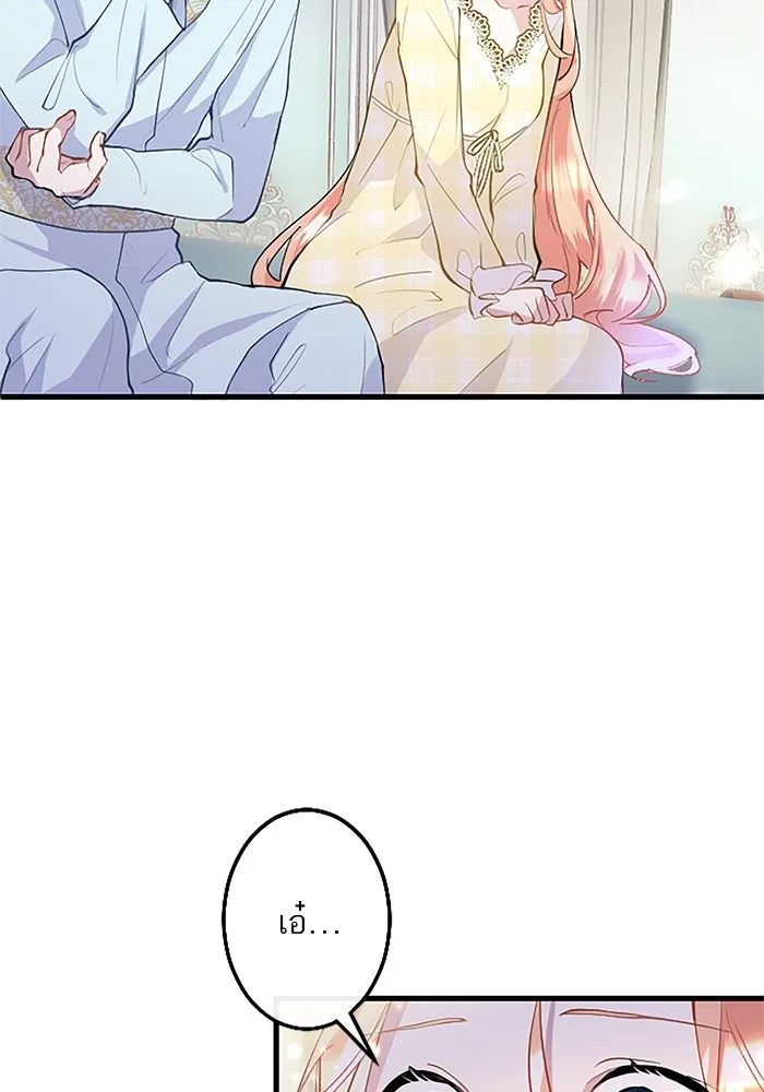 คุณหนูย้อนเวลามาเป็นอัศวิน ตอนที่ 37 รูปที่ 11