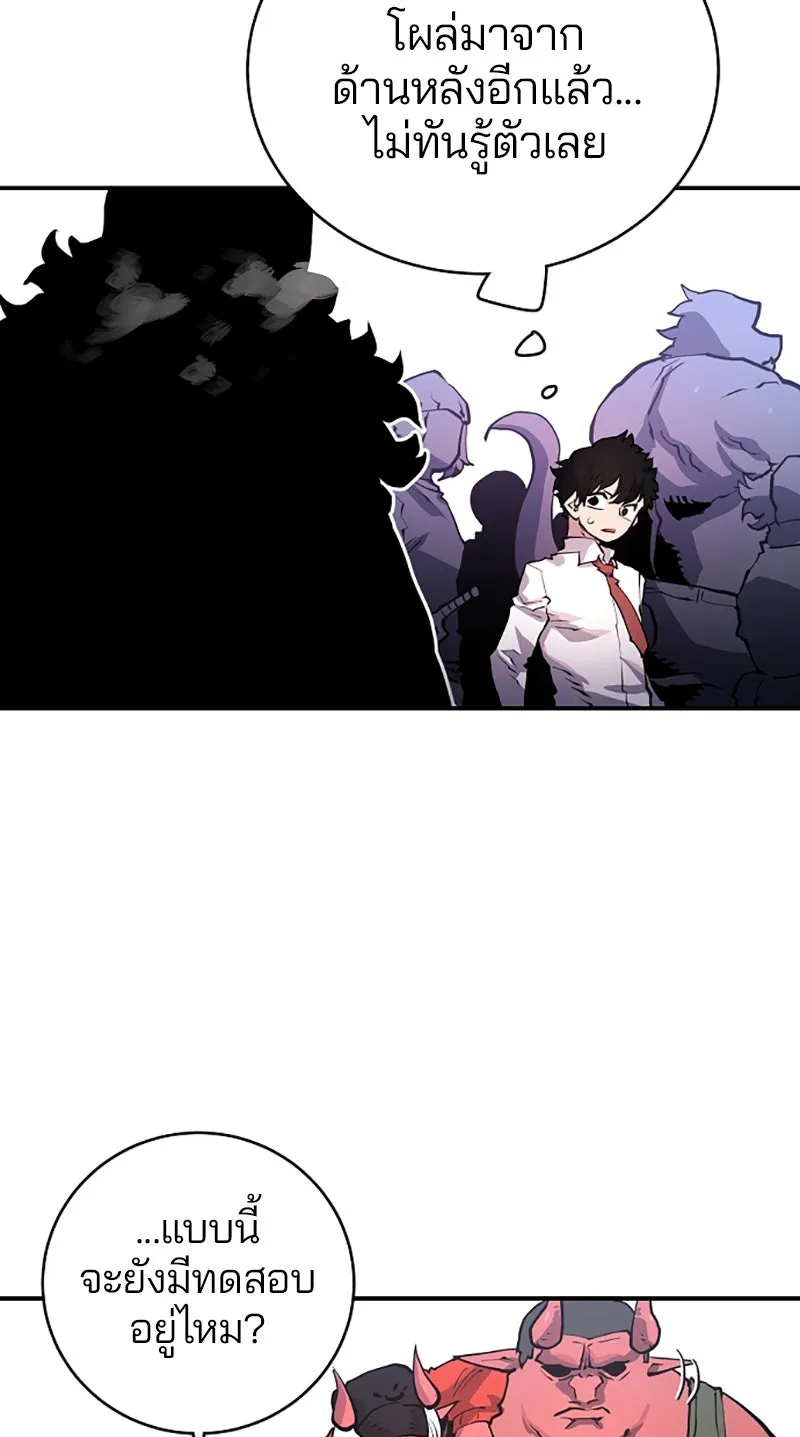 Player ตอนที่ 12 รูปที่ 65