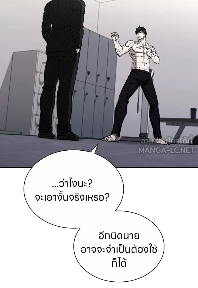 อัยการสายโหด ตอนที่ 38 รูปที่ 15