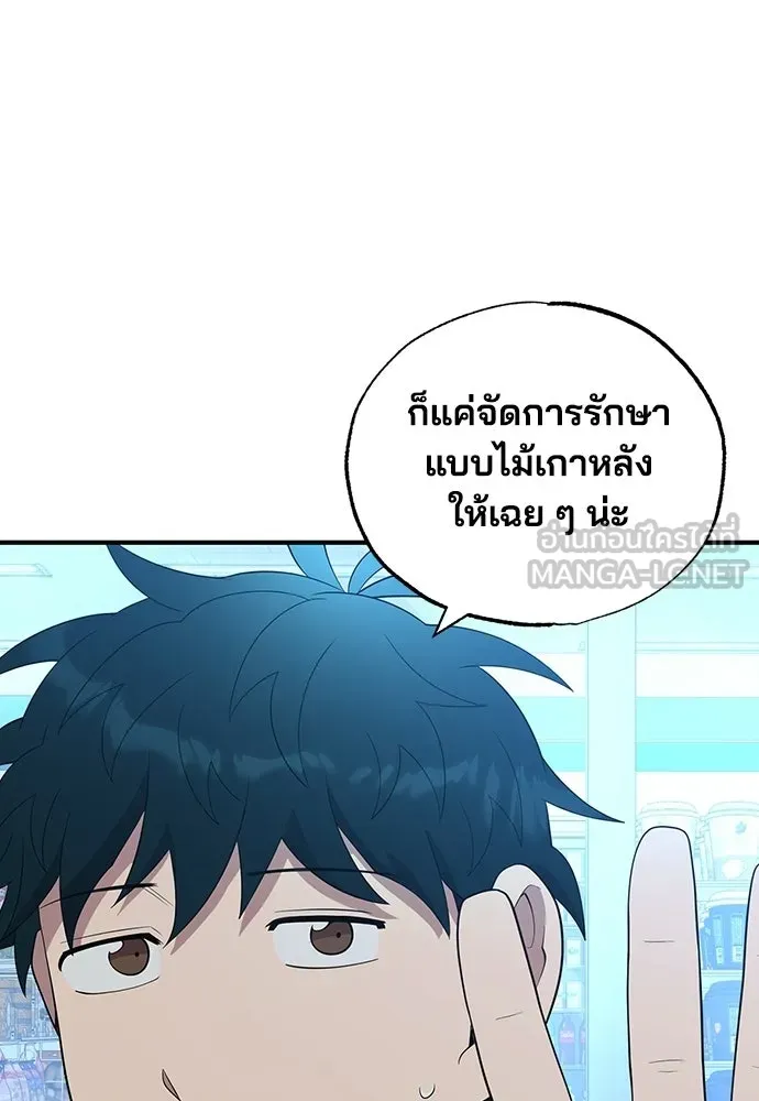 ร้านสะดวกซื้อต่างโลก ตอนที่ 41 รูปที่ 108