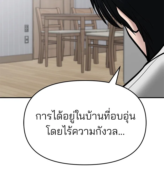 เลวฟาดเลว ตอนที่ 76 รูปที่ 230
