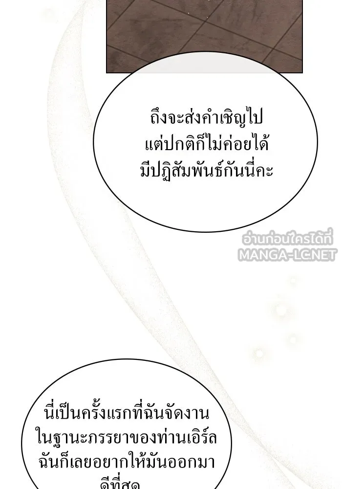 กู้ชีวิตลิขิตท่านเอิร์ล ตอนที่ 14 รูปที่ 60