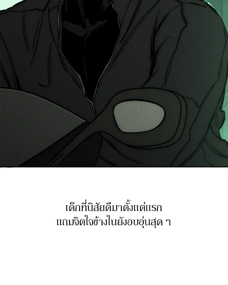บุปผารุ่มราคะ ตอนที่ 23 รูปที่ 152