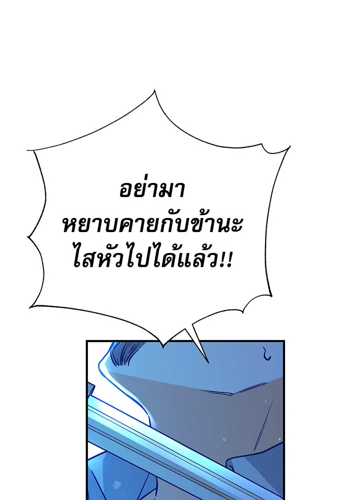 นางร้ายที่ไหนจะมีคุณธรรม ตอนที่ 8 รูปที่ 155