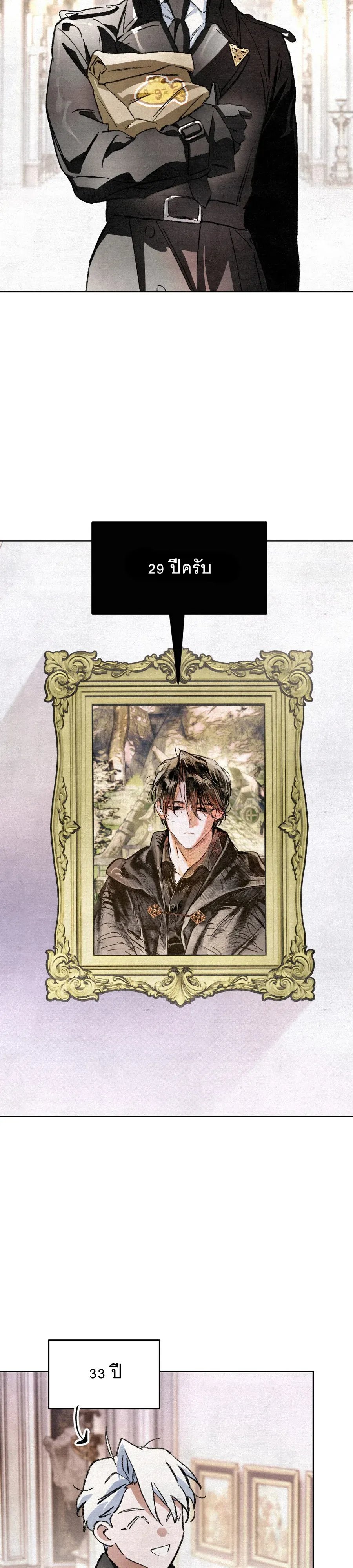 The Painter Who Draws Dungeons จ_ตรกรผ_วาดภาพด_นเจ_ยน ตอนที่ ตอนที่ 9 รูปที่ 18