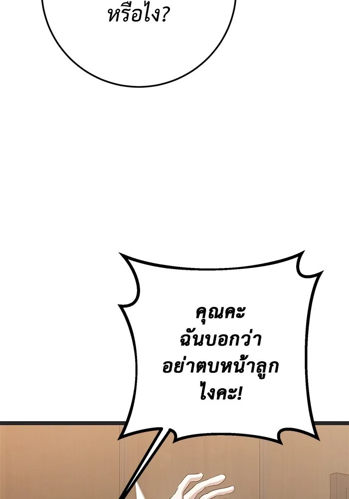 ราชินีนักบู๊ ตอนที่ 39 รูปที่ 115