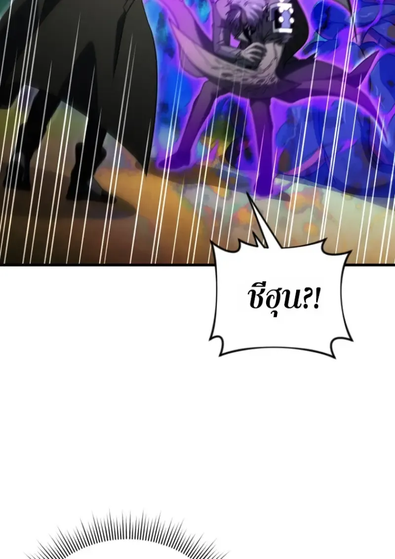 Player Who Returned 10_000 Years Later เพลเยอร_ผ_กล_บมาในรอบหม_นป_ ตอนที่ ตอนที่ 141 รูปที่ 111