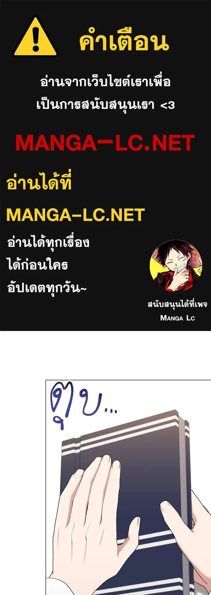 คนสวนโลกฮันเตอร์ ตอนที่ 75 รูปที่ 1