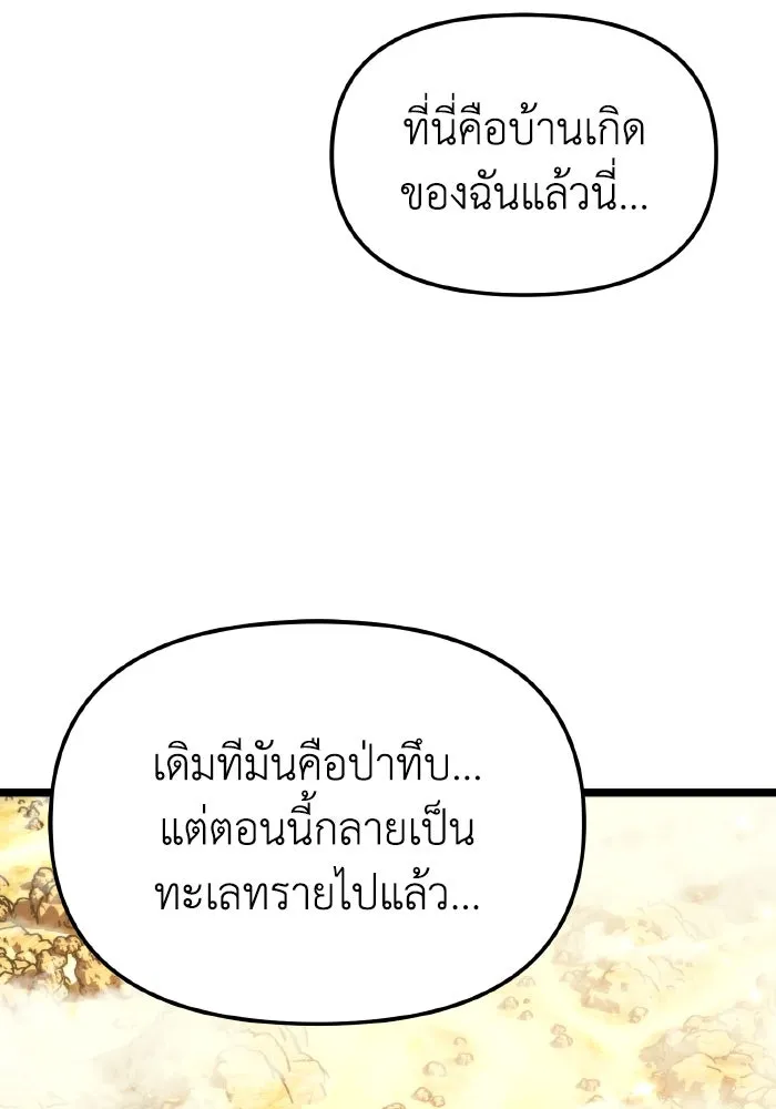 การแข่งขันของผู้เกิดใหม่ ตอนที่ 103 รูปที่ 58