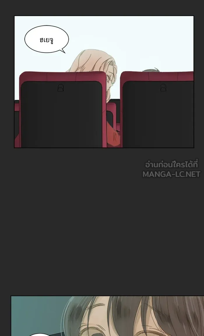 ฉันมันร้าย หรือเพราะโลกไม่น่ารัก ตอนที่ 15 รูปที่ 51