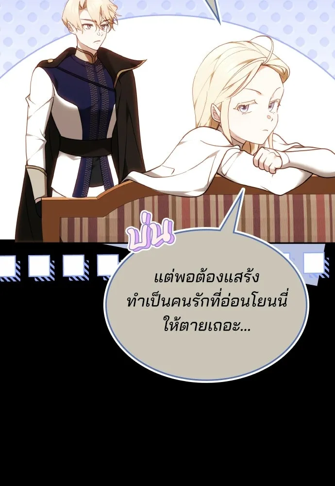 เหตุผลที่นางร้ายจับดาบ ตอนที่ 16 รูปที่ 113