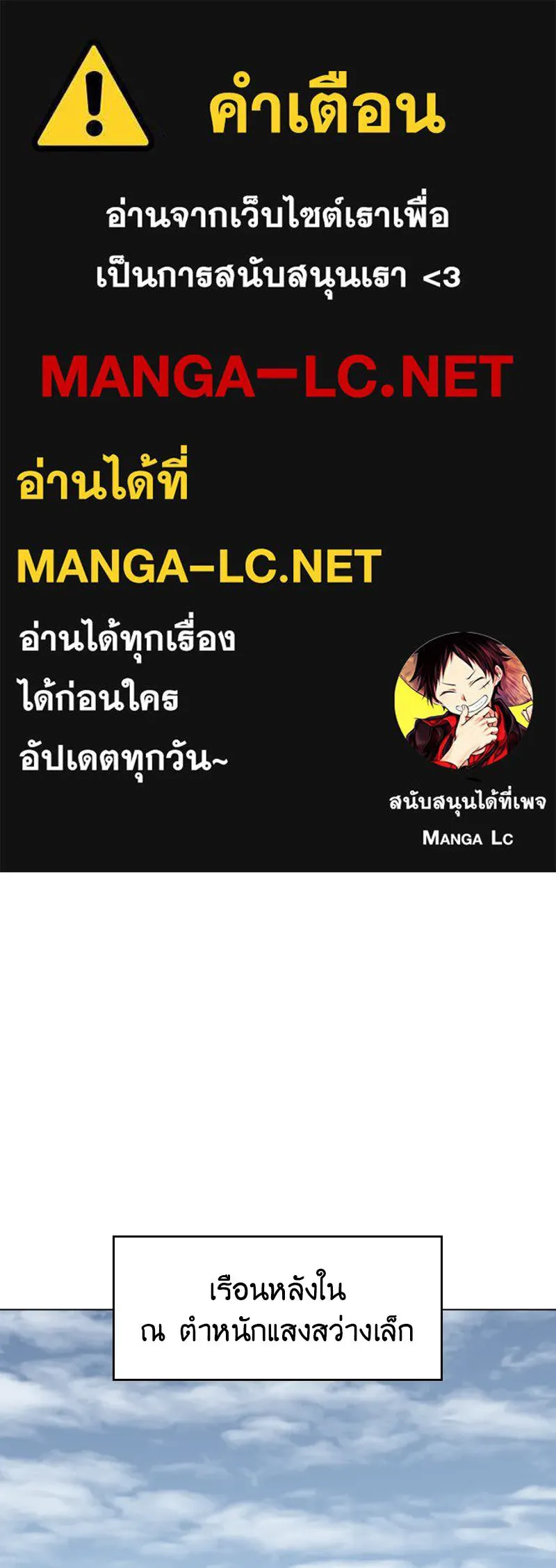 เกิดอีกทีเป็นว่าที่ประมุขลัทธิมาร ตอนที่ 99 รูปที่ 1