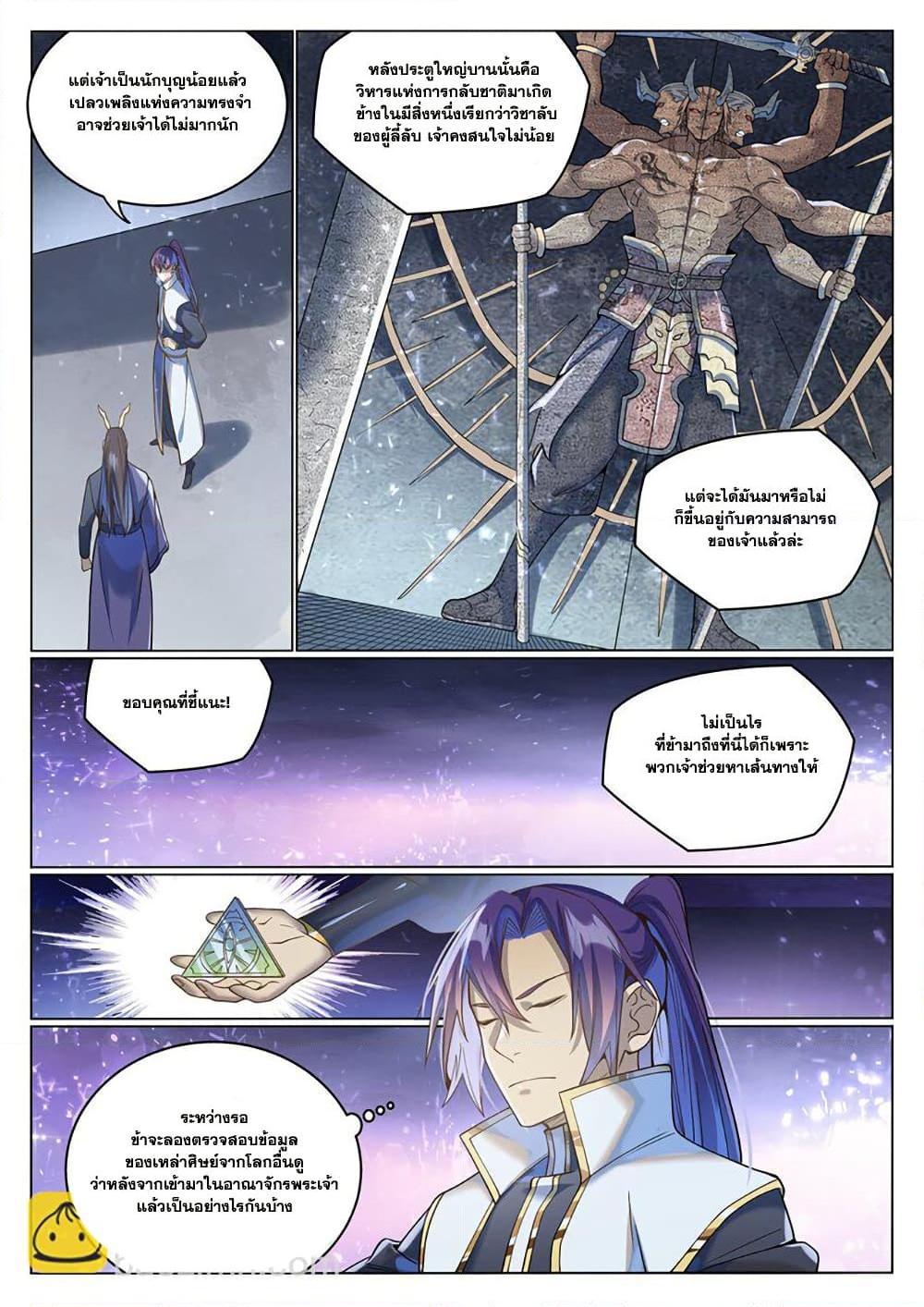Manga-lc-com อ่านมังงะ อ่านการ์ตูน ออนไลน์ ฟรี Bailian Chengshen ตอนที่ 1 2 3 4 5 6 7 8 9 10 11 12 13 14 ฟรี ไม่มีโฆษณา Manga-lc - อ่าน มังงะ อ่าน การ์ตูน ออนไลน์ อ่านมังงะ ฟรี