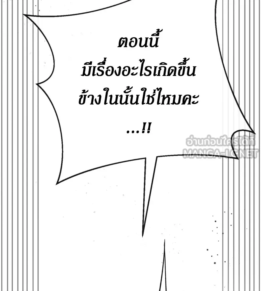 เบื้องหลังรอยยิ้มของเจ้าหญิง ตอนที่ 32 รูปที่ 237