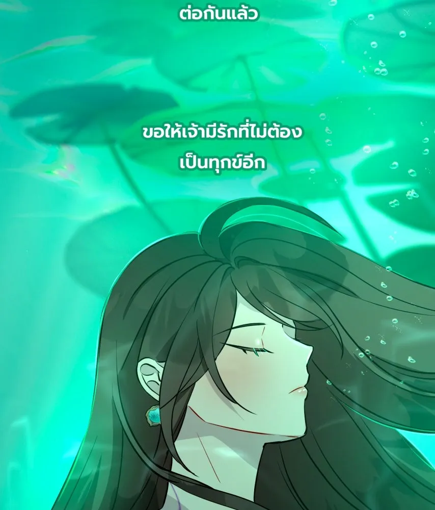 จันทร์เจ้า ตอนที่ ตอนที่ ๖๘  บ้าน (ตอนจบ) รูปที่ 4