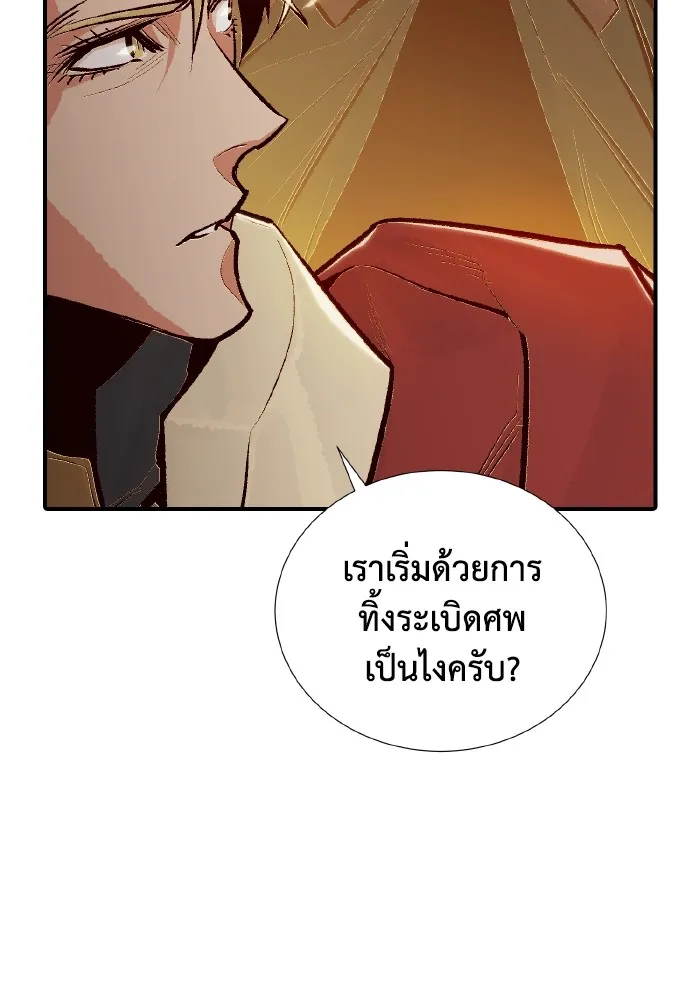 The Lone Necromancer ตอนที่ 80 รูปที่ 118