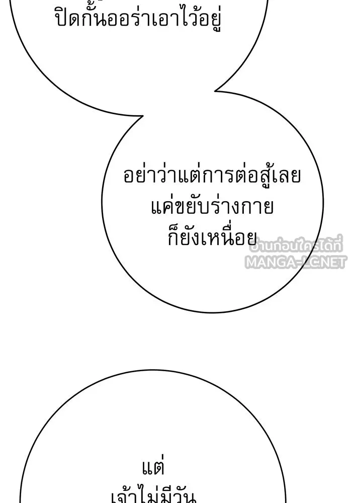 นางร้ายที่ไหนจะมีคุณธรรม ตอนที่ 148 รูปที่ 117