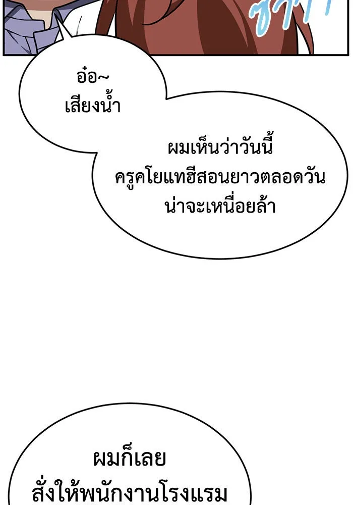 ช่วยเปลี่ยนฉันที ตอนที่ 173. คโยแทฮี 13 รูปที่ 10