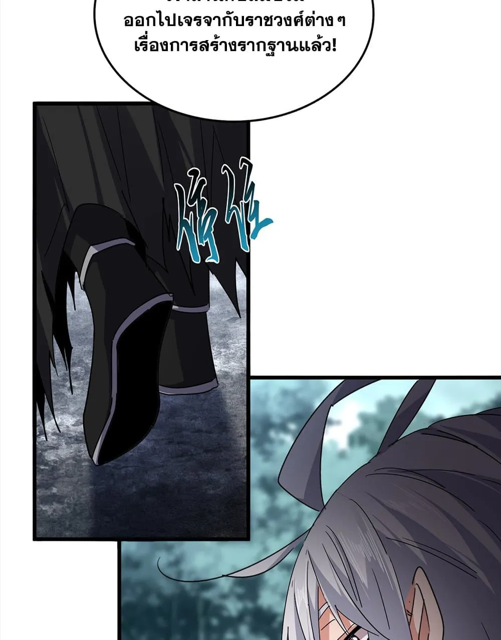 Magic Emperor ราชาจอมเวทย_ ตอนที่ ตอนที่ 754 รูปที่ 26