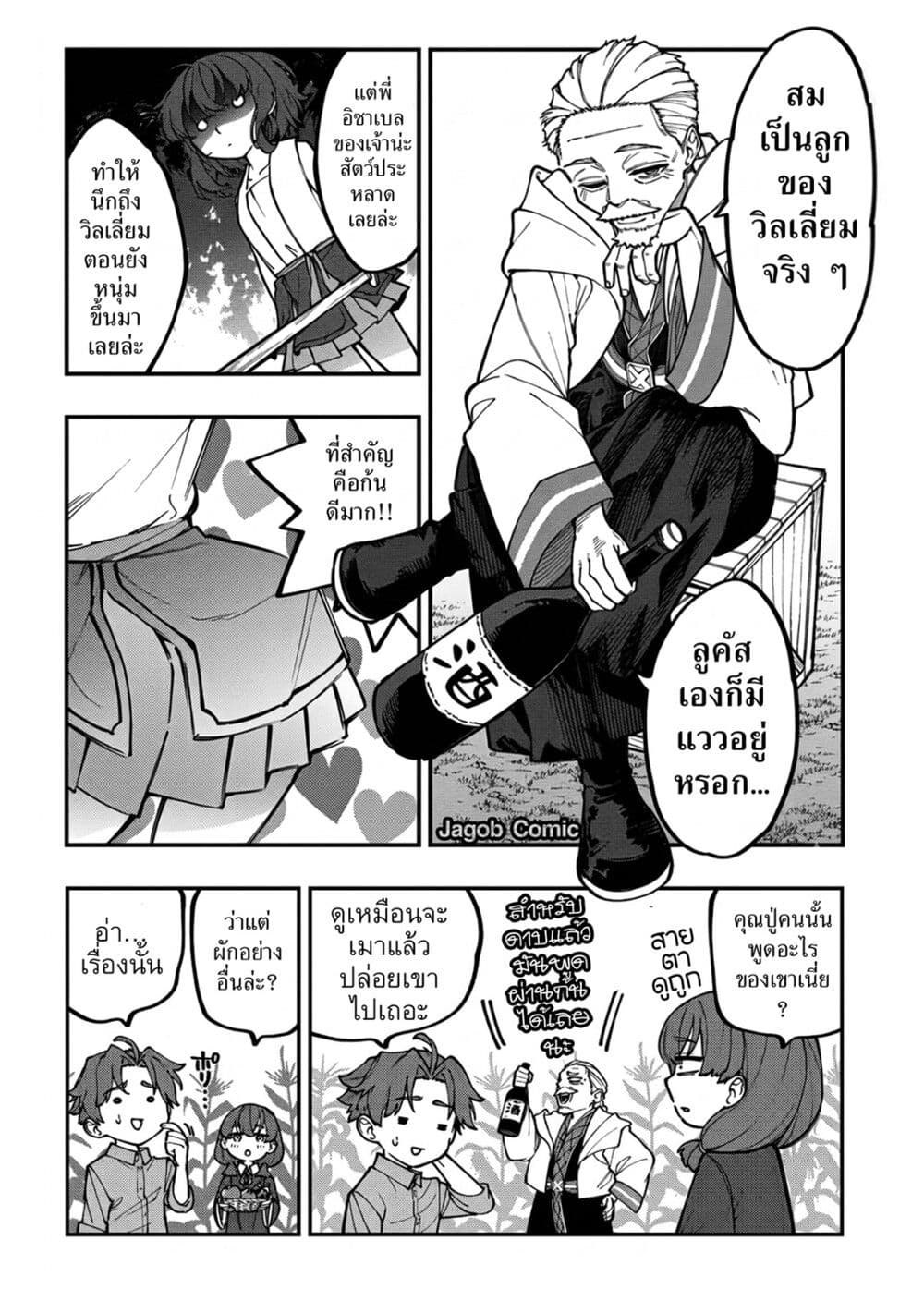 Manga-lc-com อ่านมังงะ อ่านการ์ตูน ออนไลน์ ฟรี Sekkaku Nouka ni Tensei shitanode Yuusha wa Mezashimasen ตอนที่ 1 2 3 4 5 6 7 8 9 10 11 12 13 14 ฟรี ไม่มีโฆษณา Manga-lc - อ่าน มังงะ อ่าน การ์ตูน ออนไลน์ อ่านมังงะ ฟรี
