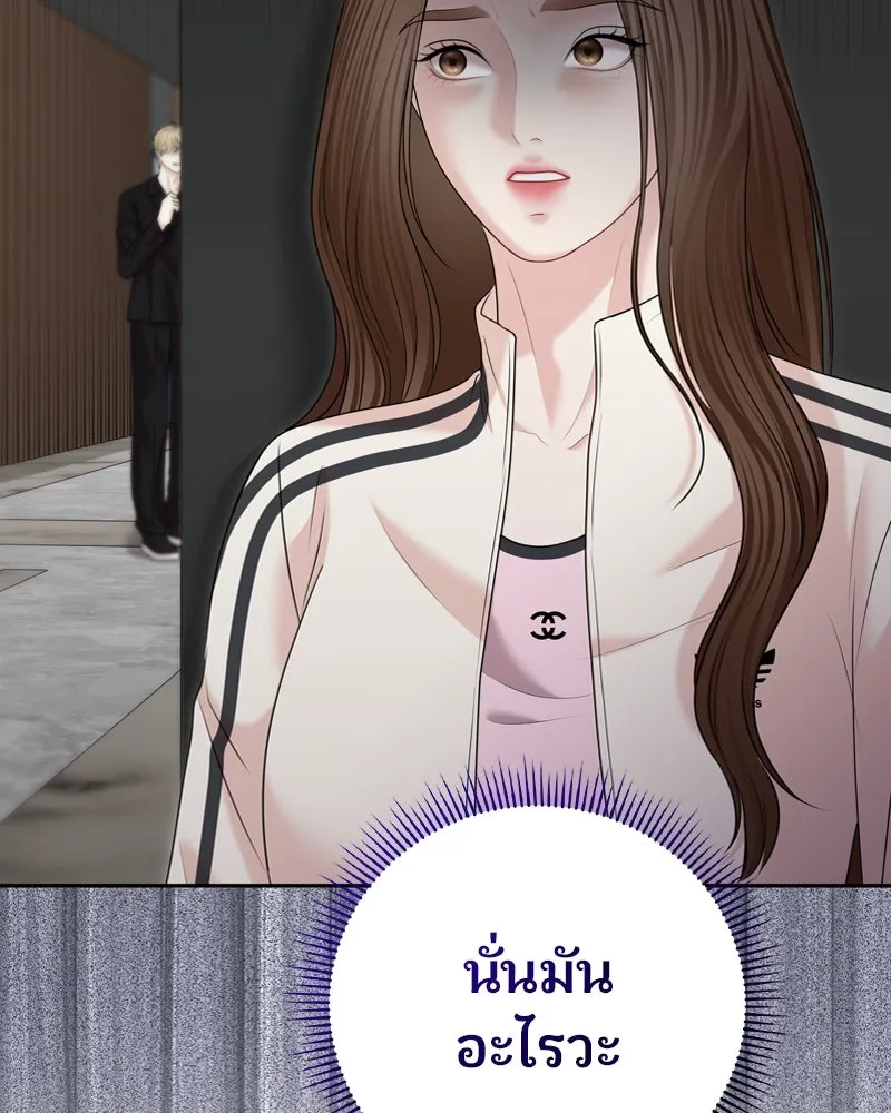 จ้า แม่คนสวย ตอนที่ 28 รูปที่ 107