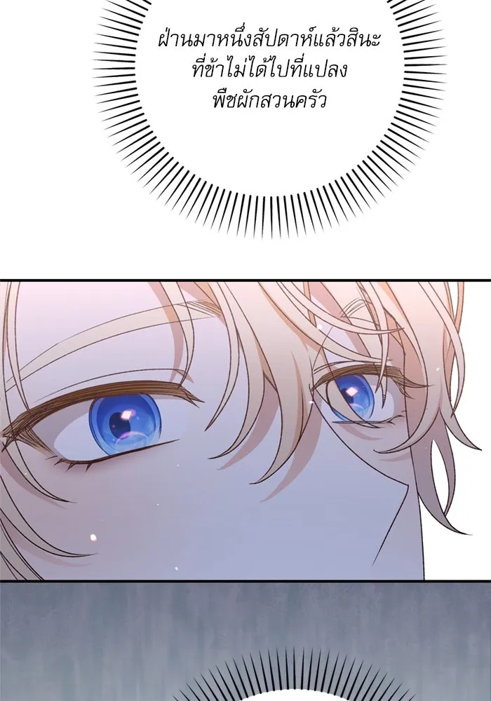 เกิดใหม่คราวนี้ ขอเป็นคนดีดูสักครั้ง ตอนที่ 69 รูปที่ 47