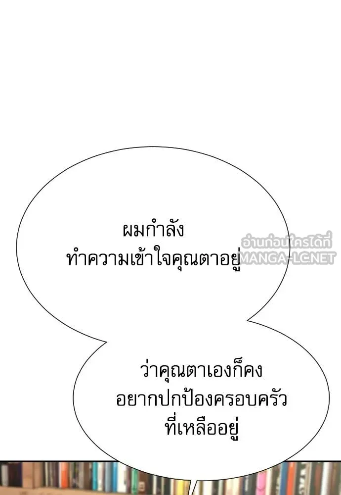 หลานอัจฉริยะ ตอนที่ 53 รูปที่ 117