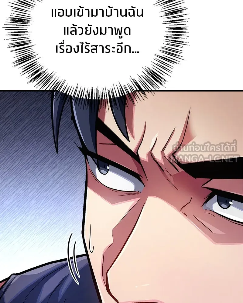 สุดยอดเทรนเนอร์แห่งยุทธภพ ตอนที่ 1 ทำไมหัวฉันเป็นแบบนี้เนี่ย! รูปที่ 135