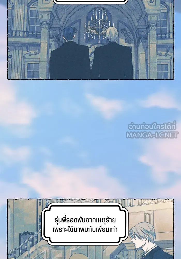 เปย์นี้เพื่อนาย My Sugar Baby ตอนที่ 47 ภาคดีวีนากอมเมเดีย  ยูโทเปีย รูปที่ 6