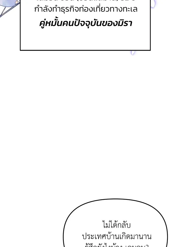 รักน้ำ รักปลา รักเธอนะ ตอนที่ 28 ปลาไร้กำลัง รูปที่ 67