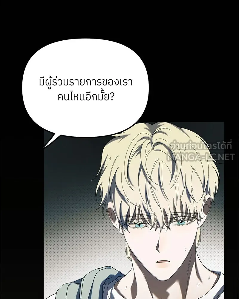 ย้อนเวลามาเป็นมักเน่ ตอนที่ 40 รูปที่ 45