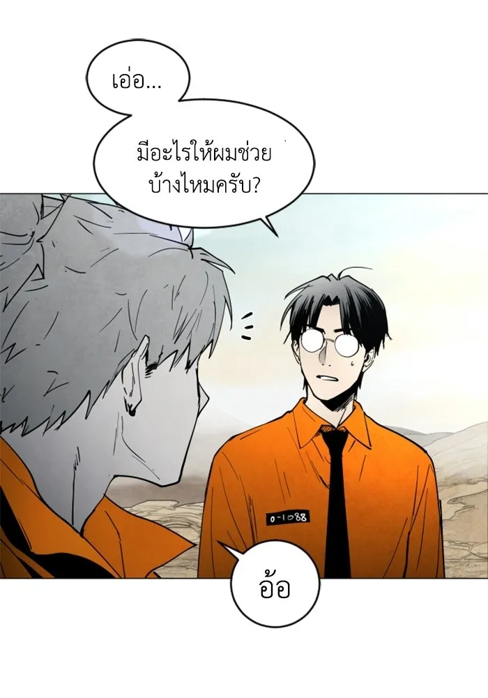 FOG LAND ตอนที่ 13 รูปที่ 19