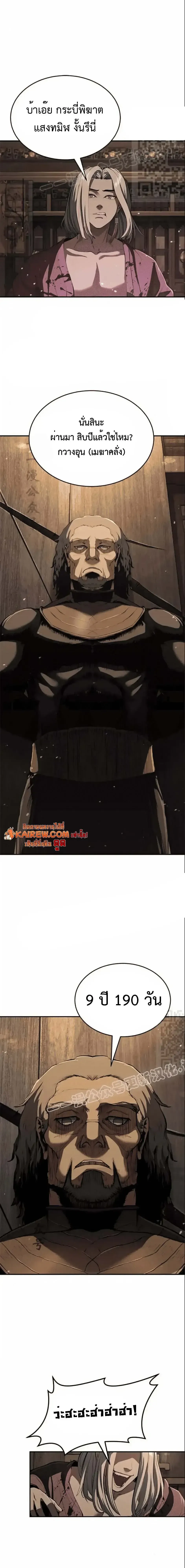 Murim Psychopath จอมมารคล_งแห_งย_ทธภพ ตอนที่ ตอนที่ 15 รูปที่ 13