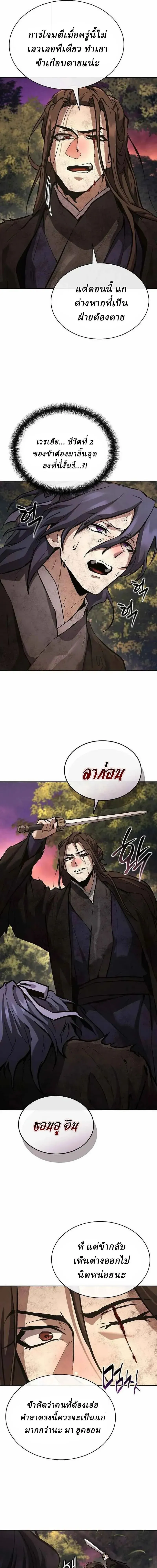 Reborn on the Demonic Cult Battlefield ยอดอ_จฉร_ยะผ_หวนค_น ตอนที่ ตอนที่ 45 รูปที่ 25