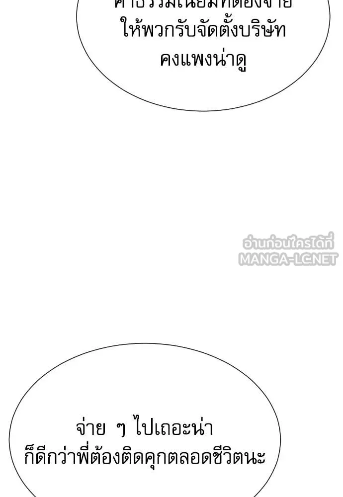 หลานอัจฉริยะ ตอนที่ 68 รูปที่ 121