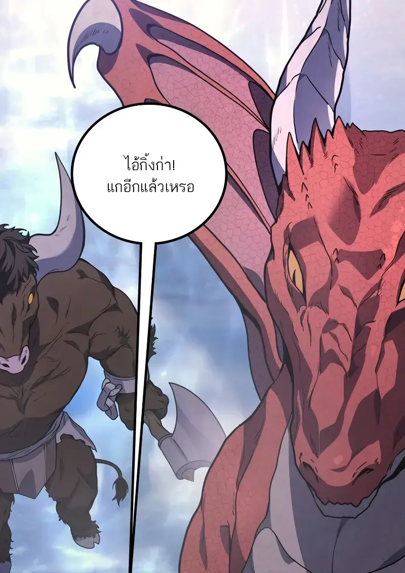 The Martial God Who Regressed Back to Level 2 ตอนที่ ตอนที่ 113 รูปที่ 34