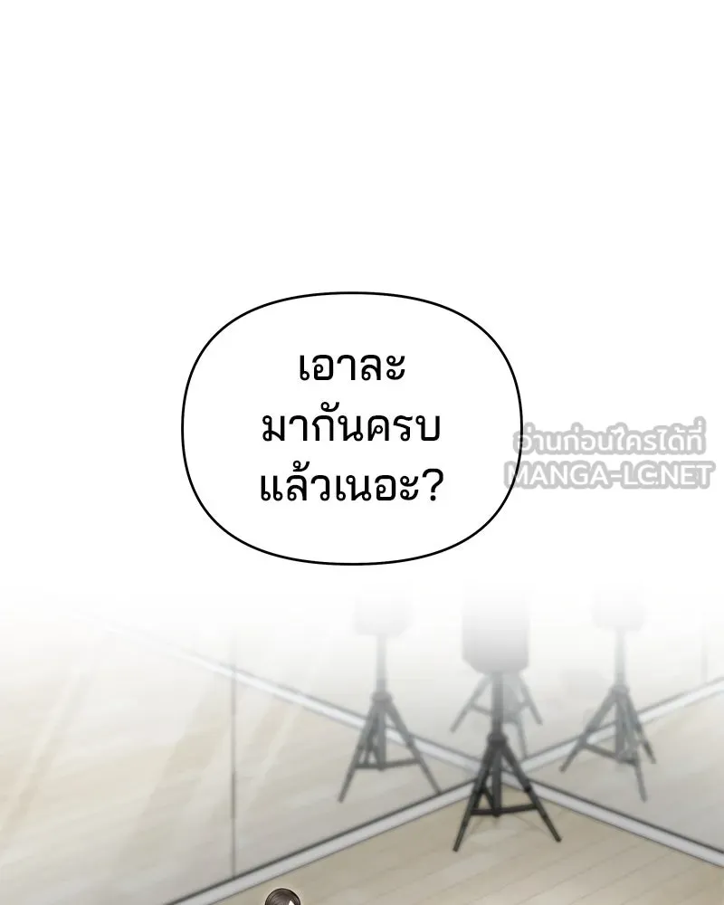 จ้า แม่คนสวย ตอนที่ 35 รูปที่ 60